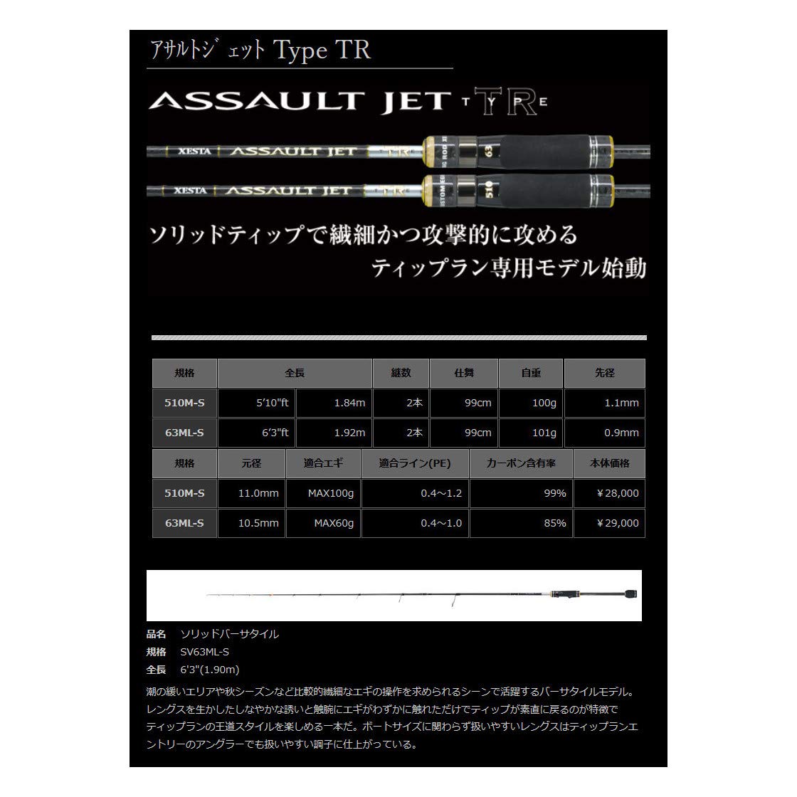Amazon | ゼスタ(XESTA) アサルトジェット タイフ TR SV63ML-S